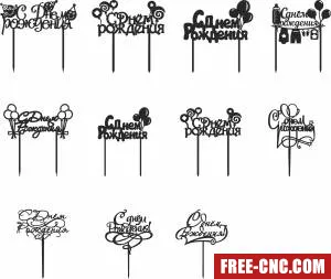 Pack of happy birthday stakes - Free dxf download