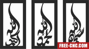 Islamic wall decor panels - Download free dxf for cnc plasma cutting