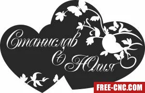 Monogram hearts names for couples sign - Free dxf download