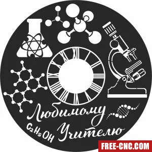 Chemistry wall clock - Download free dxf for cnc plasma cutting